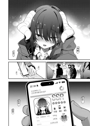 Service Heaven Hayashi Kamimachi Collection - Stray Girl Collection Chinese Digital - Page 3