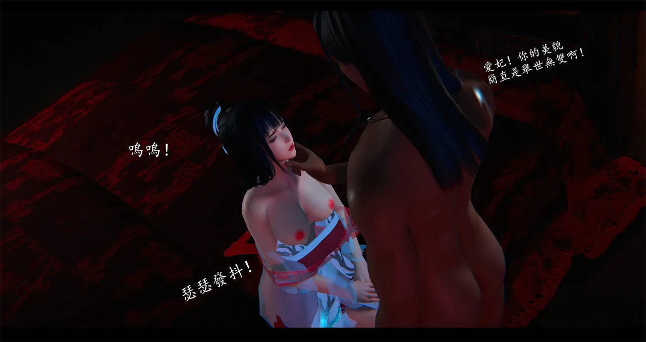 ses21 囚妃二 短篇 残缺版 - Image 4