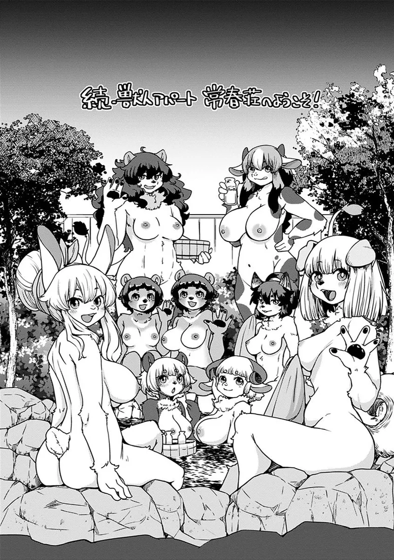 Setouchi Kurage Juujin Apart Tokoharusou e Youkoso 欢迎来到兽人公寓常春庄 3-10Digital寒风个人汉化 - Image 248