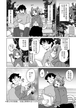 Setouchi Kurage Juujin Apart Tokoharusou e Youkoso 欢迎来到兽人公寓常春庄 3-10Digital寒风个人汉化 - Page 152