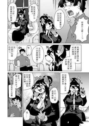 Setouchi Kurage Juujin Apart Tokoharusou e Youkoso 欢迎来到兽人公寓常春庄 3-10Digital寒风个人汉化 - Page 181