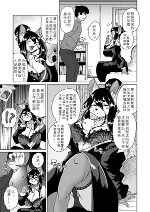Setouchi Kurage Juujin Apart Tokoharusou e Youkoso 欢迎来到兽人公寓常春庄 3-10Digital寒风个人汉化 - Page 182