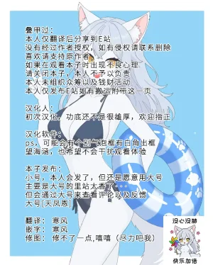Setouchi Kurage Juujin Apart Tokoharusou e Youkoso 欢迎来到兽人公寓常春庄 3-10Digital寒风个人汉化 - Page 249