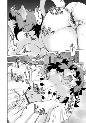 Setouchi Kurage Juujin Apart Tokoharusou e Youkoso 欢迎来到兽人公寓常春庄 3-10Digital寒风个人汉化 - Page 25