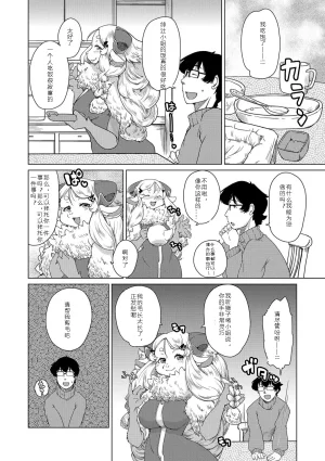 Setouchi Kurage Juujin Apart Tokoharusou e Youkoso 欢迎来到兽人公寓常春庄 3-10Digital寒风个人汉化 - Page 36