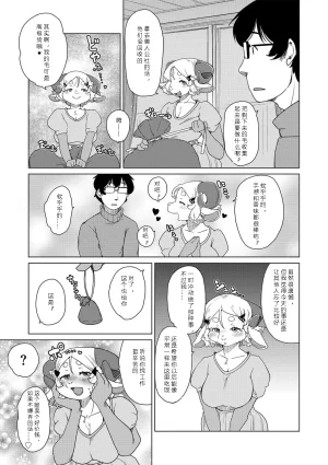 Setouchi Kurage Juujin Apart Tokoharusou e Youkoso 欢迎来到兽人公寓常春庄 3-10Digital寒风个人汉化 - Page 59