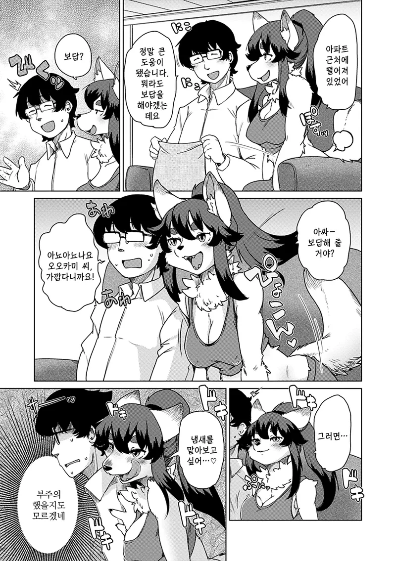 Setouchi Kurage ZokuJuujin Apart Tokoharusou e Youkoso 속수인 아파트 토코하루장에 어서오세요 Ch.1 Korean Decensored Digital - Image 14
