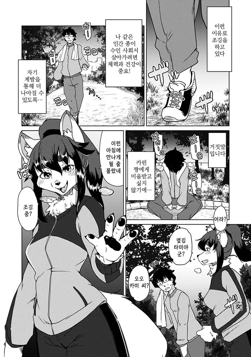 Setouchi Kurage ZokuJuujin Apart Tokoharusou e Youkoso 속수인 아파트 토코하루장에 어서오세요 Ch.1 Korean Decensored Digital - Image 5