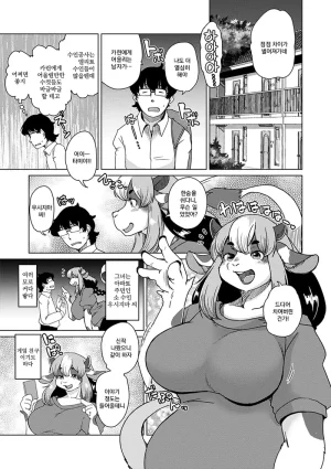 Setouchi Kurage ZokuJuujin Apart Tokoharusou e Youkoso 속수인 아파트 토코하루장에 어서오세요 Ch.1 Korean Decensored Digital - Page 34