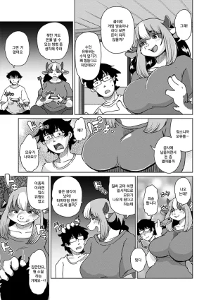 Setouchi Kurage ZokuJuujin Apart Tokoharusou e Youkoso 속수인 아파트 토코하루장에 어서오세요 Ch.1 Korean Decensored Digital - Page 36