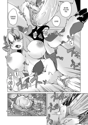 Setouchi Kurage ZokuJuujin Apart Tokoharusou e Youkoso 속수인 아파트 토코하루장에 어서오세요 Ch.1 Korean Decensored Digital - Page 51