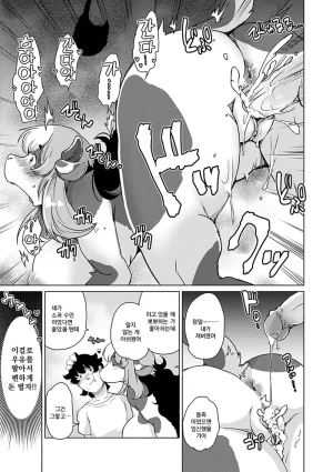 Setouchi Kurage ZokuJuujin Apart Tokoharusou e Youkoso 속수인 아파트 토코하루장에 어서오세요 Ch.1 Korean Decensored Digital - Page 56