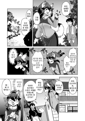 Setouchi Kurage ZokuJuujin Apart Tokoharusou e Youkoso 속수인 아파트 토코하루장에 어서오세요 Ch.1 Korean Decensored Digital - Page 7