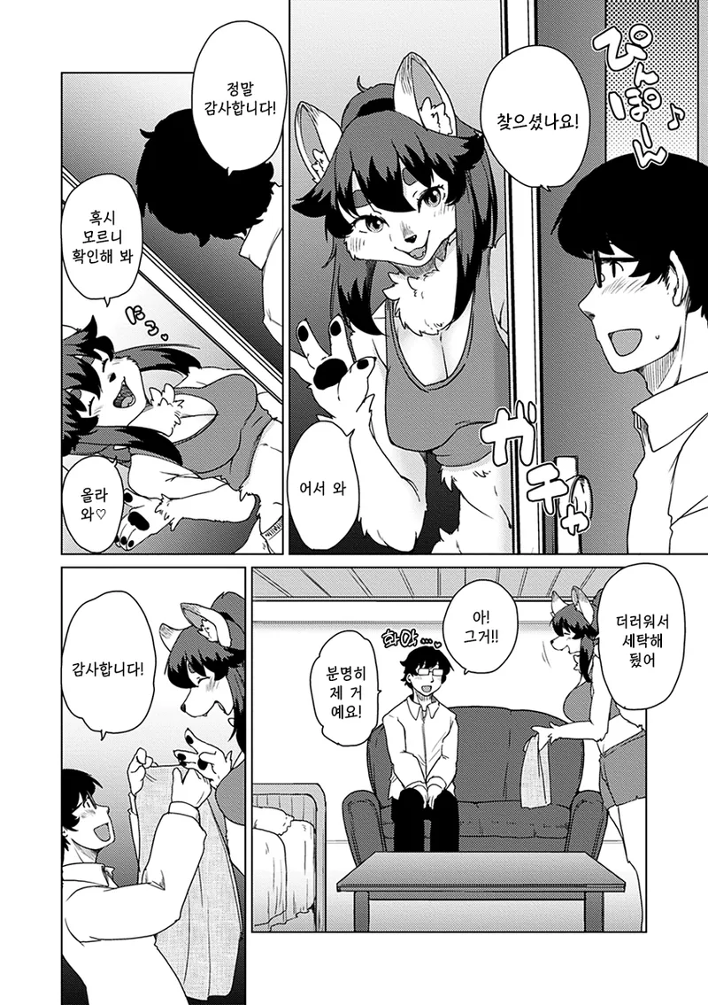 Setouchi Kurage ZokuJuujin Apart Tokoharusou e Youkoso 속수인 아파트 토코하루장에 어서오세요 Ch.14 Korean Decensored Digital - Image 13