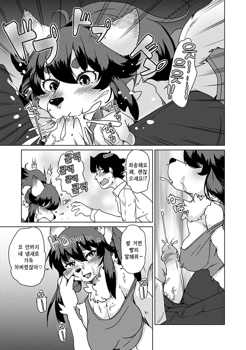 Setouchi Kurage ZokuJuujin Apart Tokoharusou e Youkoso 속수인 아파트 토코하루장에 어서오세요 Ch.14 Korean Decensored Digital - Image 18