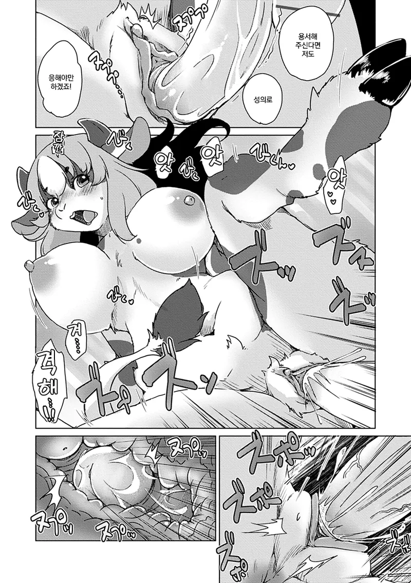 Setouchi Kurage ZokuJuujin Apart Tokoharusou e Youkoso 속수인 아파트 토코하루장에 어서오세요 Ch.14 Korean Decensored Digital - Image 51