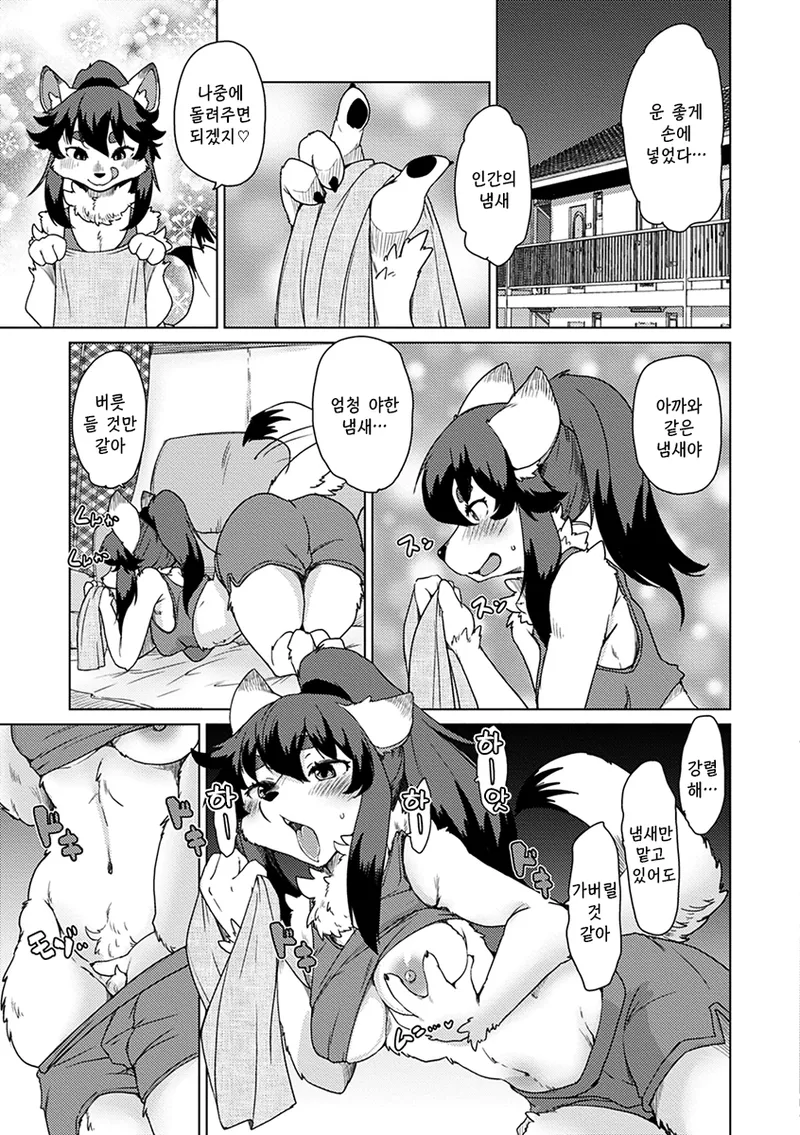 Setouchi Kurage ZokuJuujin Apart Tokoharusou e Youkoso 속수인 아파트 토코하루장에 어서오세요 Ch.14 Korean Decensored Digital - Image 8