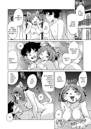 Setouchi Kurage ZokuJuujin Apart Tokoharusou e Youkoso 속수인 아파트 토코하루장에 어서오세요 Ch.14 Korean Decensored Digital - Page 109