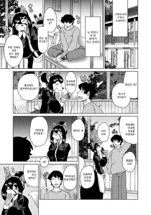 Setouchi Kurage ZokuJuujin Apart Tokoharusou e Youkoso 속수인 아파트 토코하루장에 어서오세요 Ch.14 Korean Decensored Digital - Page 112
