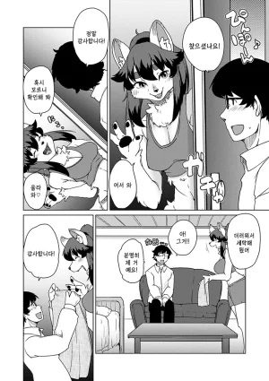 Setouchi Kurage ZokuJuujin Apart Tokoharusou e Youkoso 속수인 아파트 토코하루장에 어서오세요 Ch.14 Korean Decensored Digital - Page 13