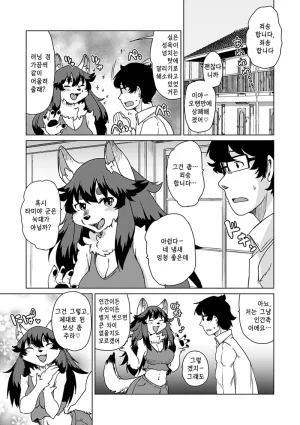 Setouchi Kurage ZokuJuujin Apart Tokoharusou e Youkoso 속수인 아파트 토코하루장에 어서오세요 Ch.14 Korean Decensored Digital - Page 30