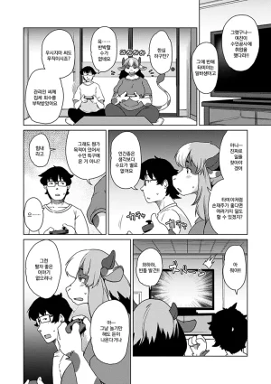 Setouchi Kurage ZokuJuujin Apart Tokoharusou e Youkoso 속수인 아파트 토코하루장에 어서오세요 Ch.14 Korean Decensored Digital - Page 35