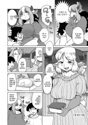 Setouchi Kurage ZokuJuujin Apart Tokoharusou e Youkoso 속수인 아파트 토코하루장에 어서오세요 Ch.14 Korean Decensored Digital - Page 37