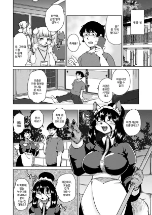 Setouchi Kurage ZokuJuujin Apart Tokoharusou e Youkoso 속수인 아파트 토코하루장에 어서오세요 Ch.14 Korean Decensored Digital - Page 59