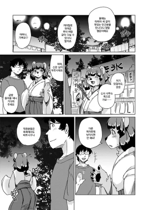 Setouchi Kurage ZokuJuujin Apart Tokoharusou e Youkoso 속수인 아파트 토코하루장에 어서오세요 Ch.14 Korean Decensored Digital - Page 62