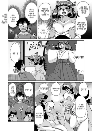 Setouchi Kurage ZokuJuujin Apart Tokoharusou e Youkoso 속수인 아파트 토코하루장에 어서오세요 Ch.14 Korean Decensored Digital - Page 65