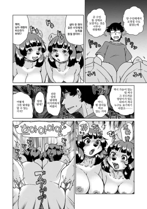 Setouchi Kurage ZokuJuujin Apart Tokoharusou e Youkoso 속수인 아파트 토코하루장에 어서오세요 Ch.14 Korean Decensored Digital - Page 73
