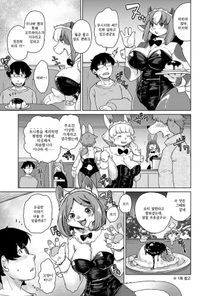 Setouchi Kurage ZokuJuujin Apart Tokoharusou e Youkoso 속수인 아파트 토코하루장에 어서오세요 Ch.14 Korean Decensored Digital - Page 88