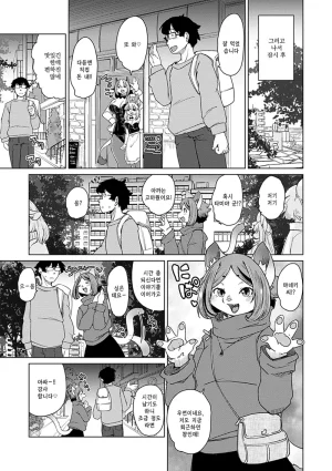 Setouchi Kurage ZokuJuujin Apart Tokoharusou e Youkoso 속수인 아파트 토코하루장에 어서오세요 Ch.14 Korean Decensored Digital - Page 90