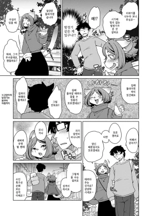 Setouchi Kurage ZokuJuujin Apart Tokoharusou e Youkoso 속수인 아파트 토코하루장에 어서오세요 Ch.14 Korean Decensored Digital - Page 92
