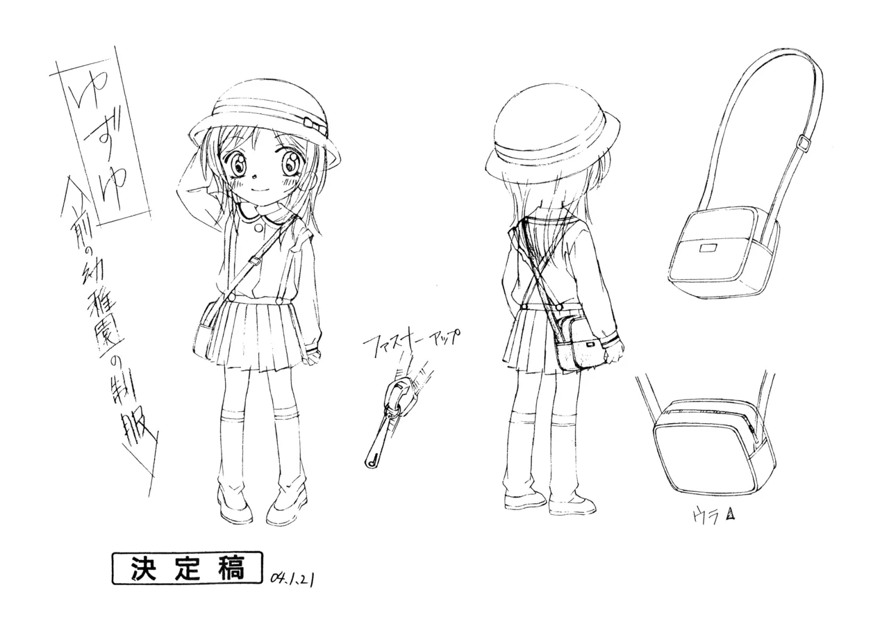 Settei Aishiteruze Baby - Image 11