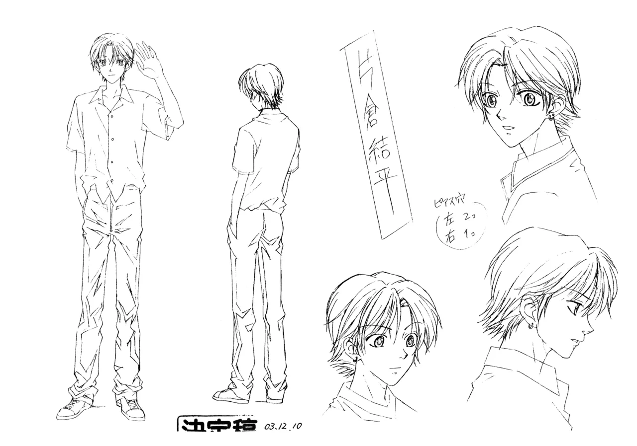 Settei Aishiteruze Baby - Image 3