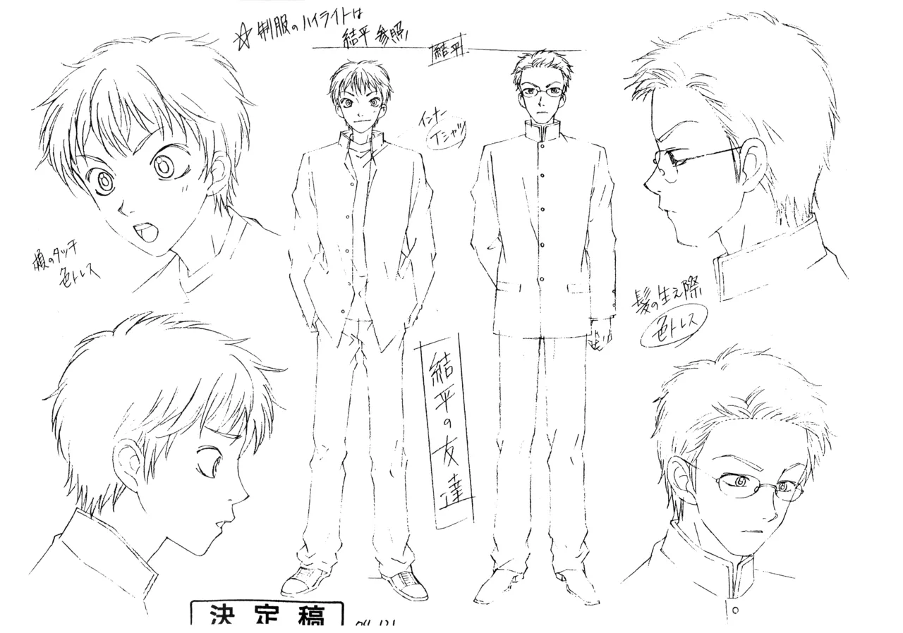 Settei Aishiteruze Baby - Image 31