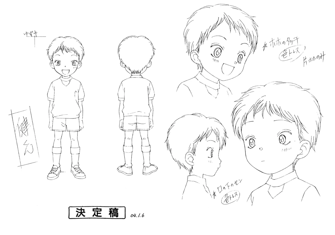 Settei Aishiteruze Baby - Image 34