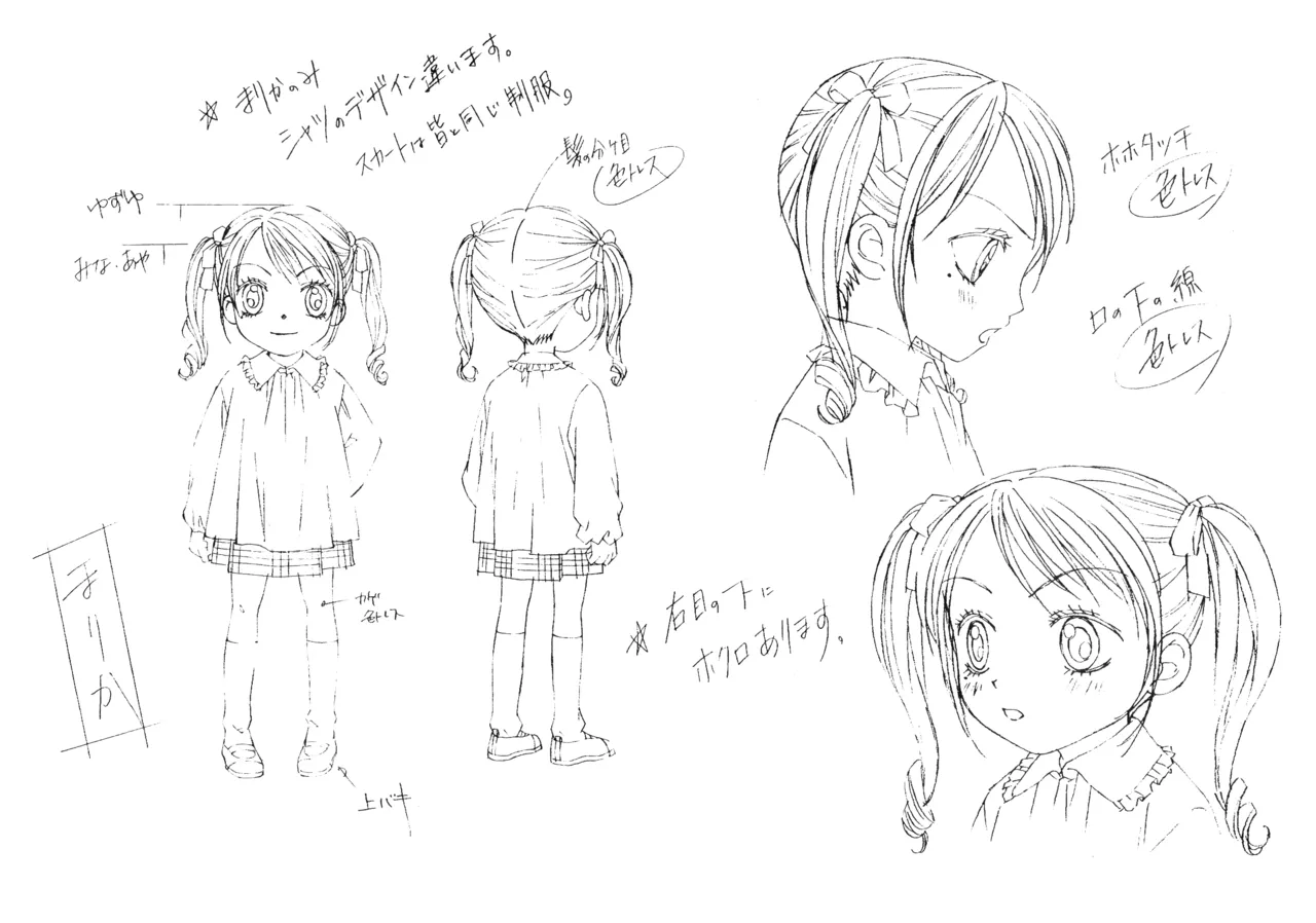 Settei Aishiteruze Baby - Image 36