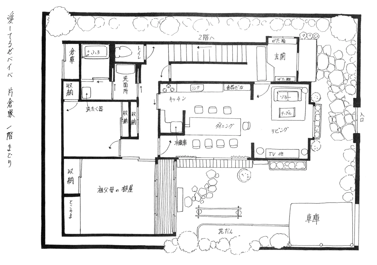 Settei Aishiteruze Baby - Image 47