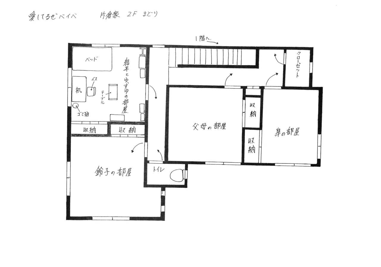 Settei Aishiteruze Baby - Image 48