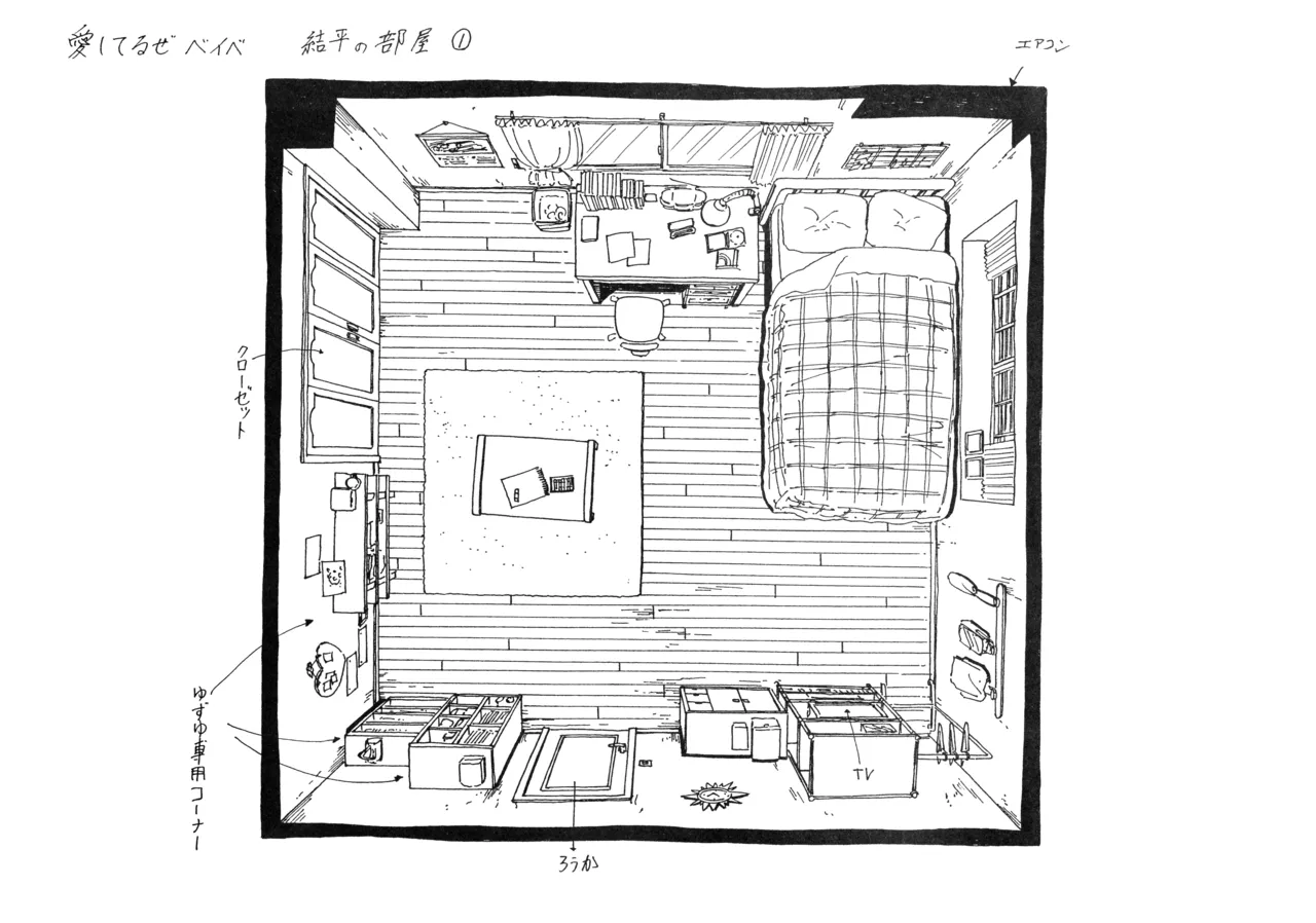 Settei Aishiteruze Baby - Image 49