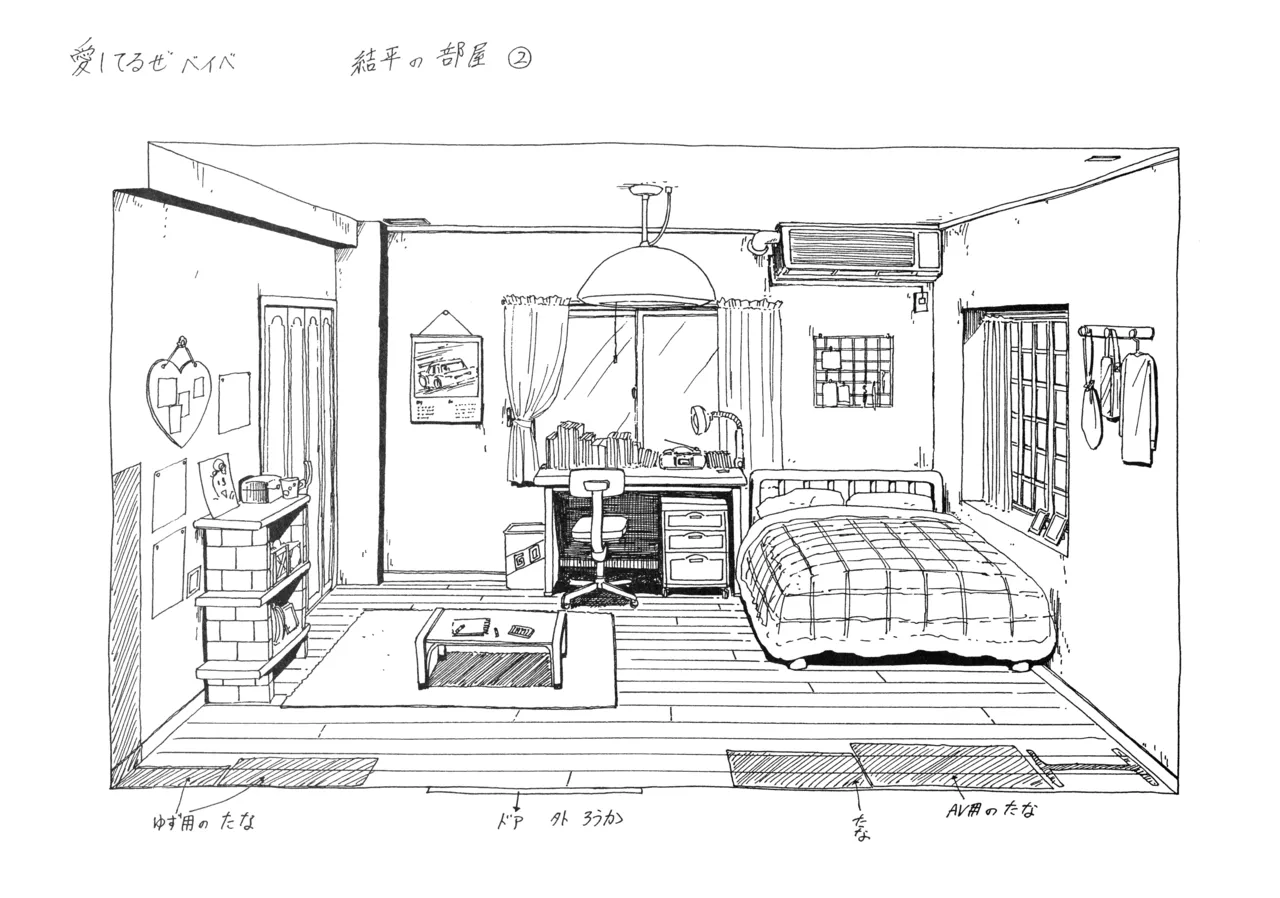 Settei Aishiteruze Baby - Image 50