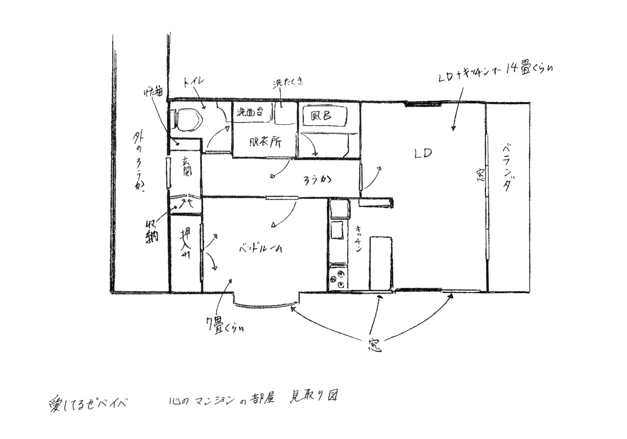 Settei Aishiteruze Baby - Image 60