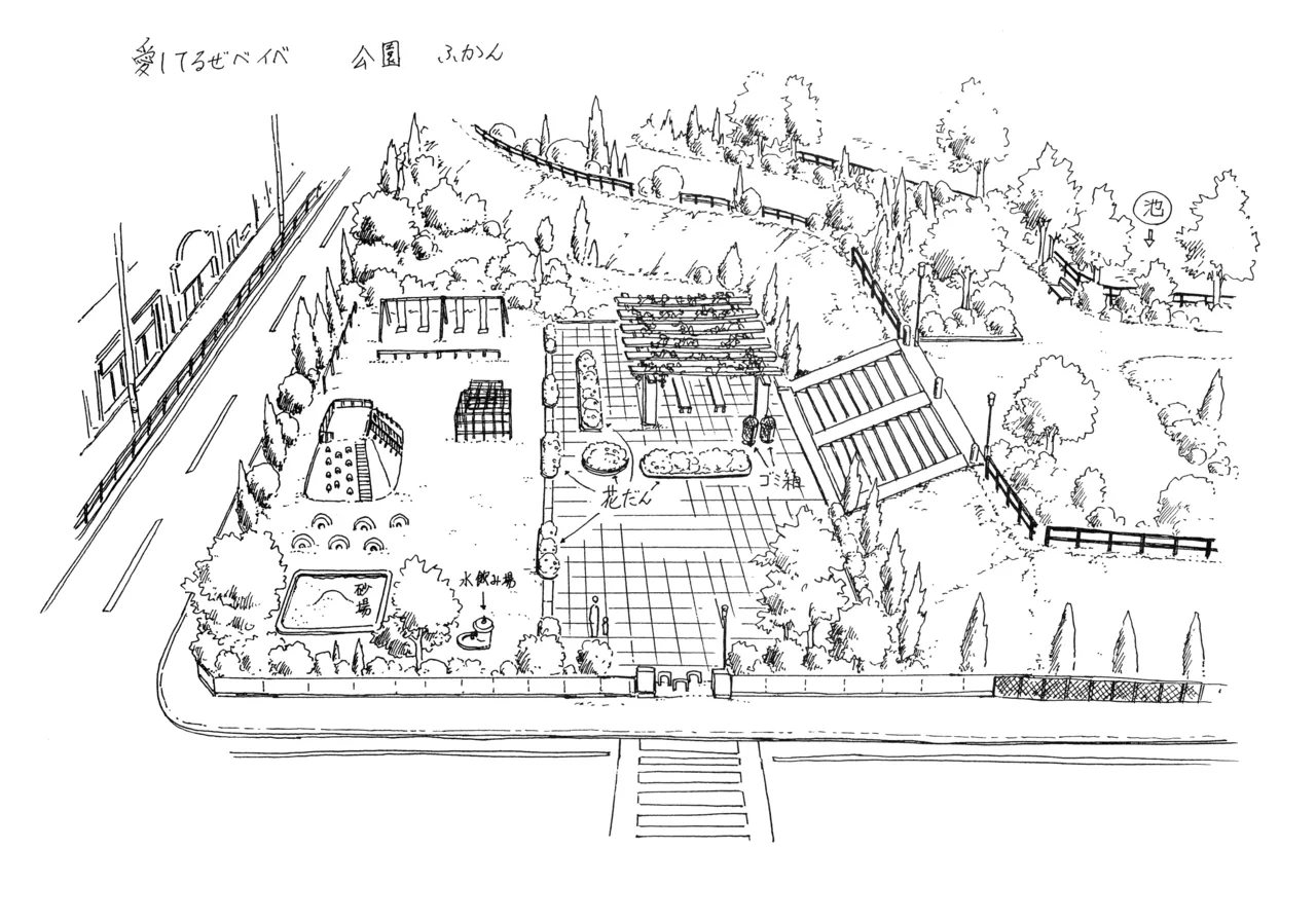 Settei Aishiteruze Baby - Image 61