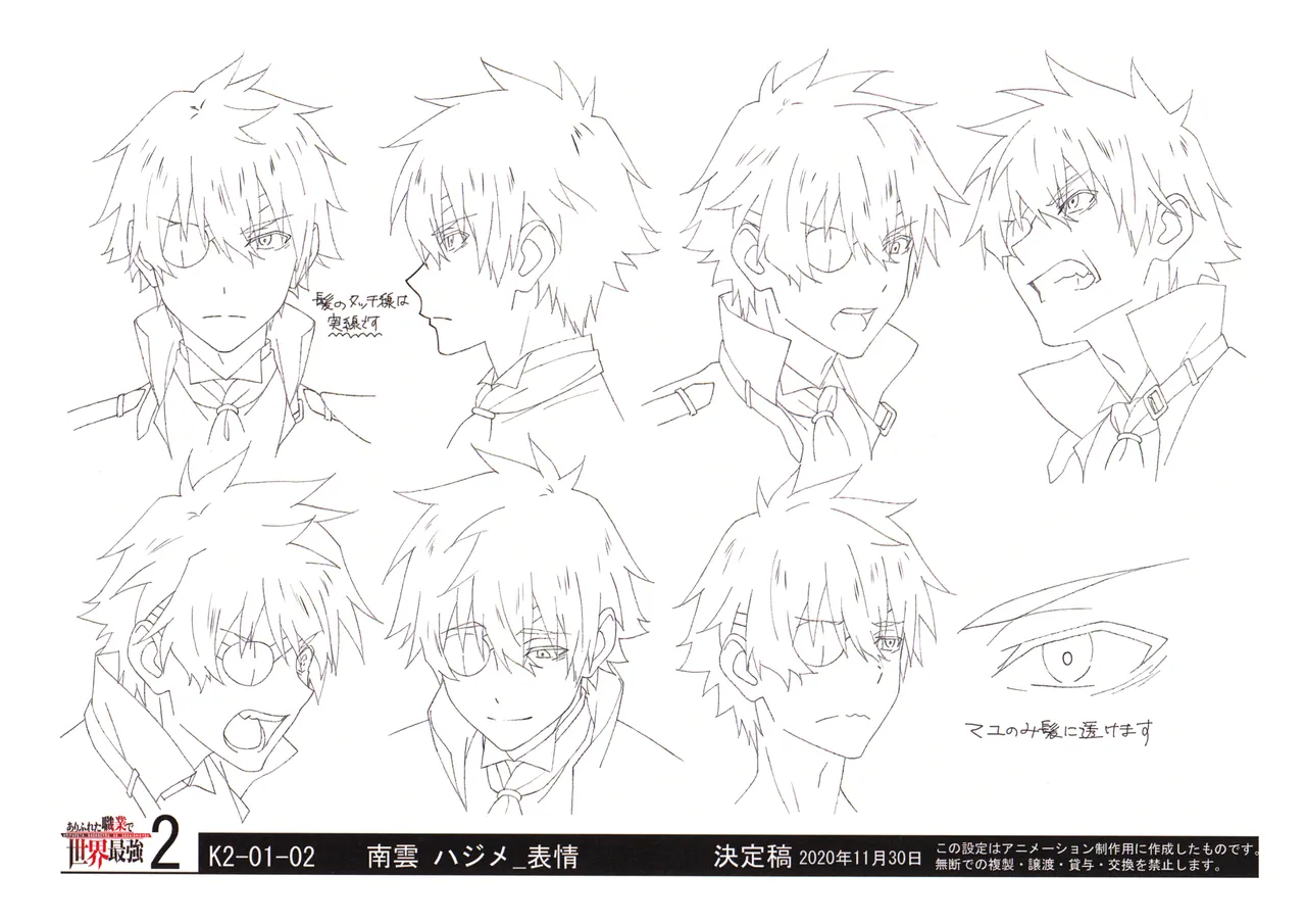 Settei Arifureta Shokugyou de Sekai Saikyou 2nd Season - Image 10