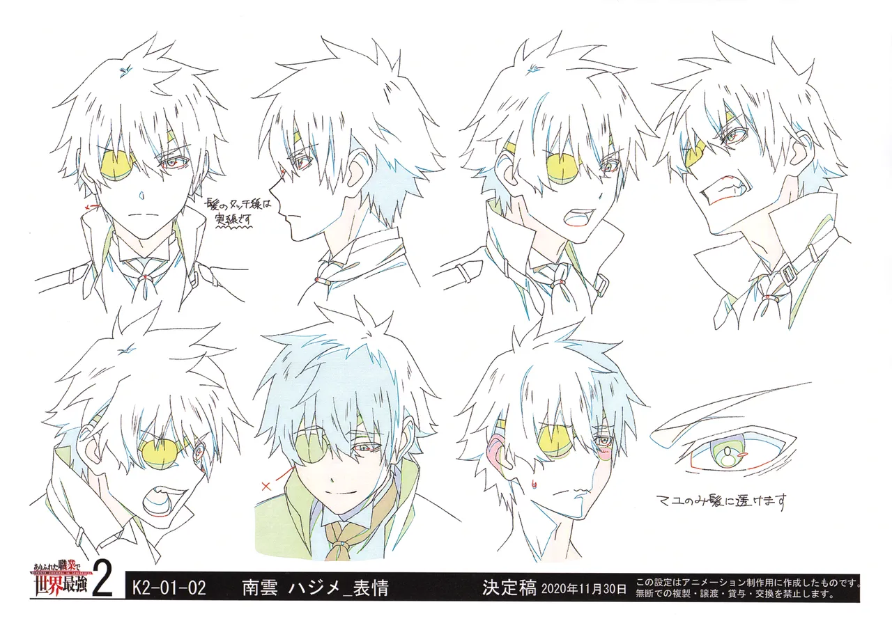 Settei Arifureta Shokugyou de Sekai Saikyou 2nd Season - Image 11