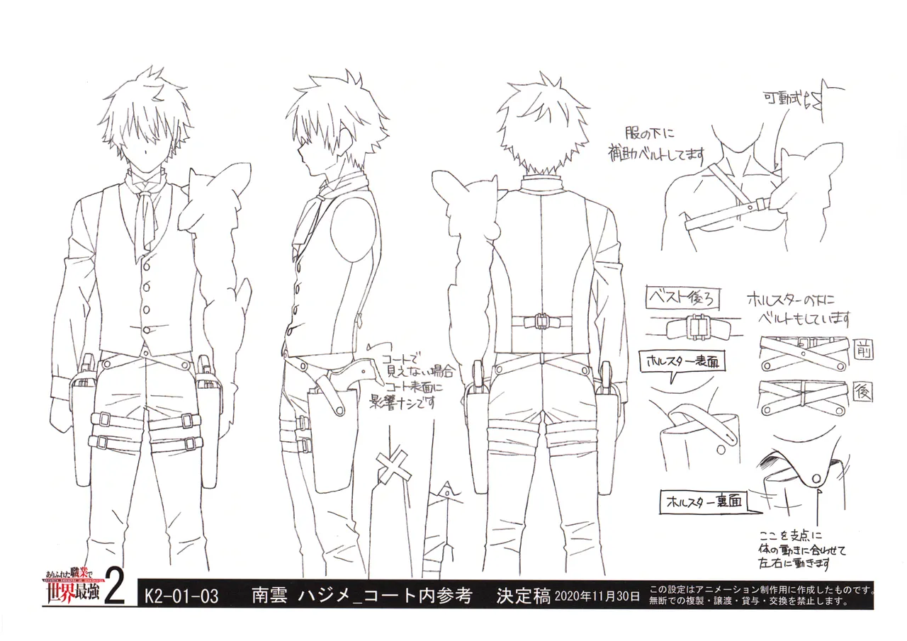 Settei Arifureta Shokugyou de Sekai Saikyou 2nd Season - Image 13