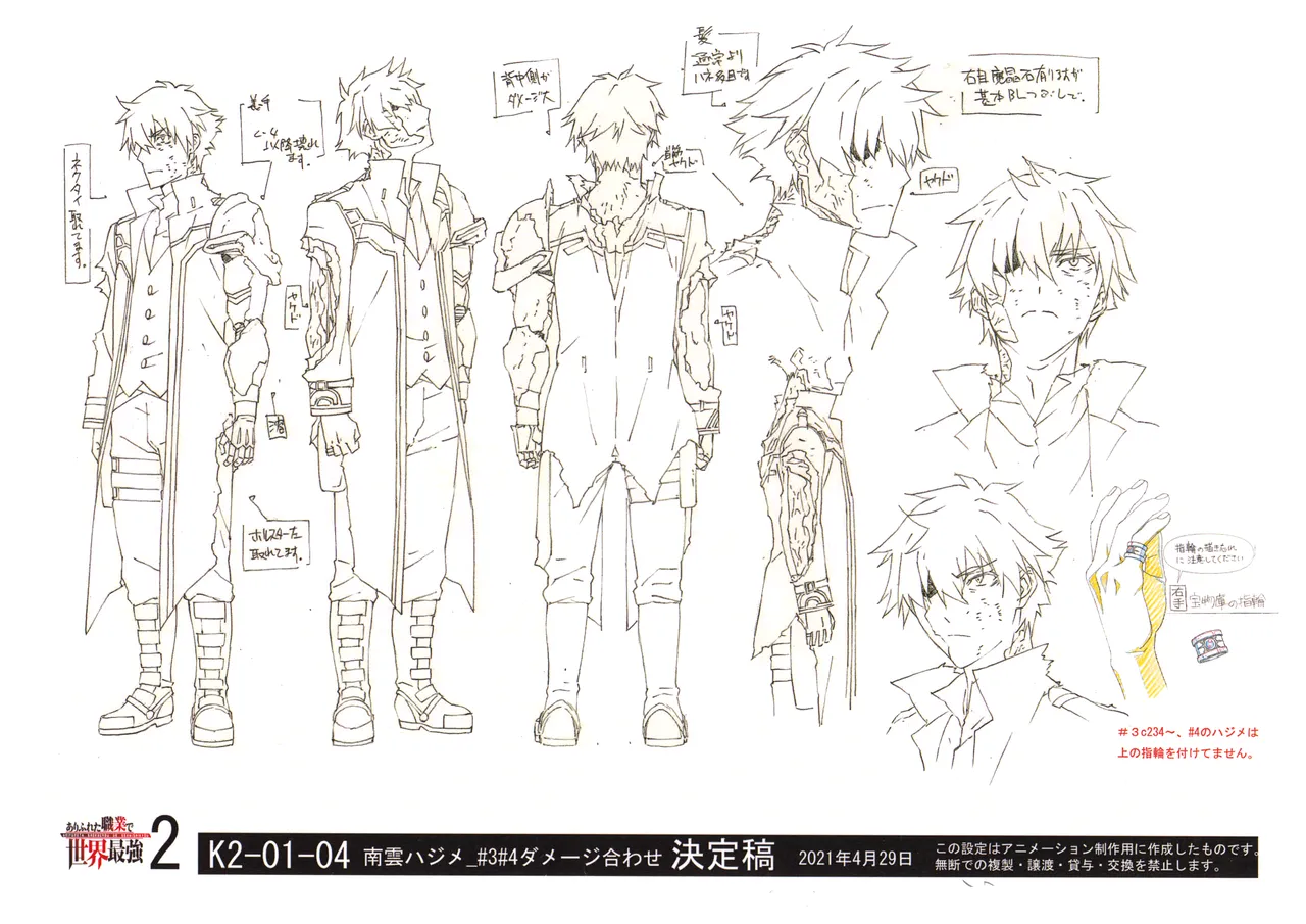 Settei Arifureta Shokugyou de Sekai Saikyou 2nd Season - Image 14