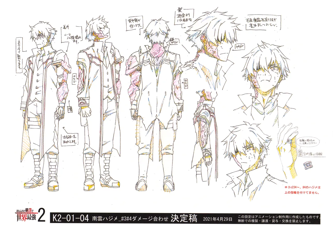 Settei Arifureta Shokugyou de Sekai Saikyou 2nd Season - Image 15